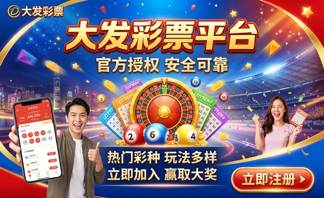 大发彩是什么原因