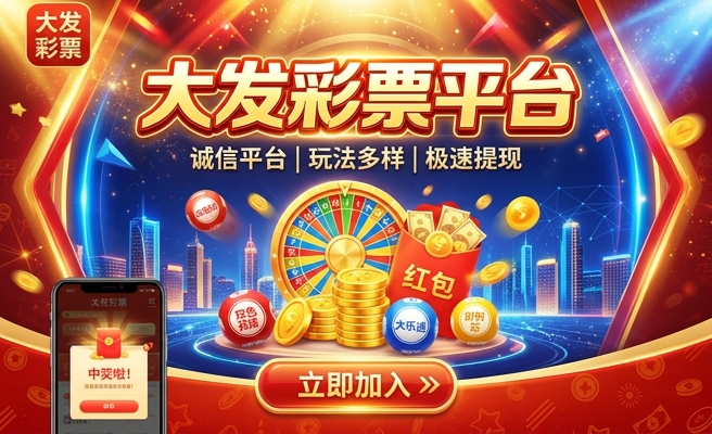 大发彩是什么原因