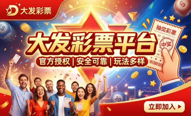大发时时彩是国家的嘛