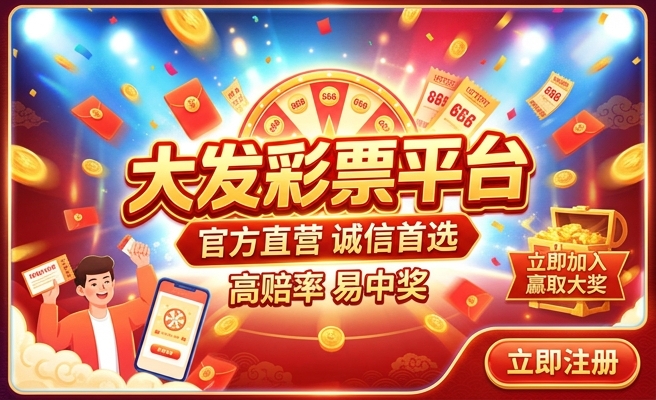 我爱满堂彩祁大发