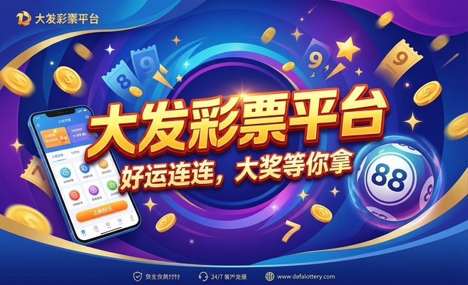 彩神争霸大发快三怎么压