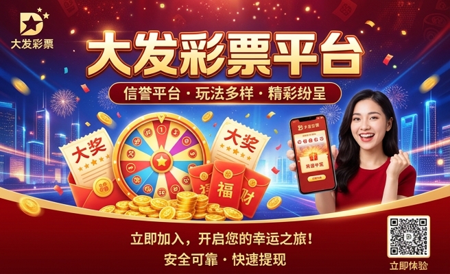 彩神大发新闻