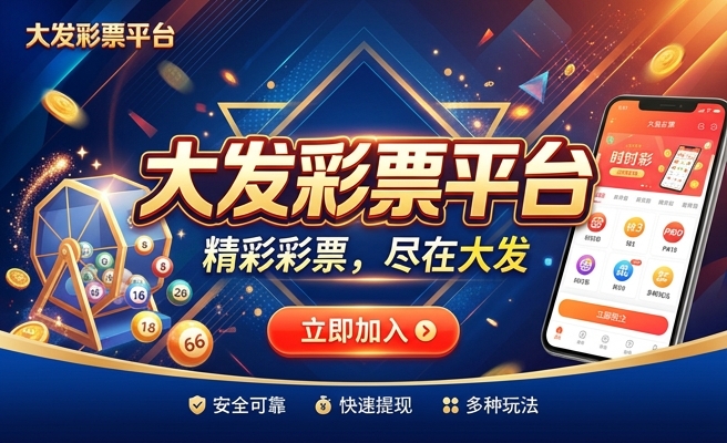 大发时时彩是国家的嘛6
